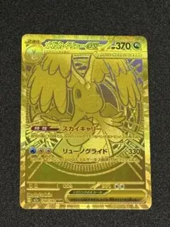 2026年最新】メガカイリューex MURの人気アイテム - メルカリ