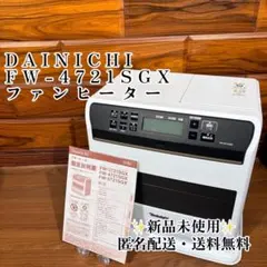 美品】ダイニチ 石油ファンヒーター FW-3722SGXE2 2022年製 - メルカリ