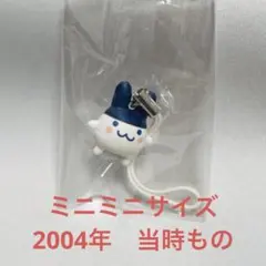 【絶版】たまごっち　キーホルダー　ストラップ　マスコット　平成レトロ　当時物