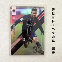 デビットベッカム　シリアルジャージカード 02061859_67a4880d5b0f3.jpg