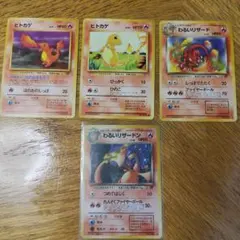 ポケモンカード 旧裏　 わるいリザードン　セットのサムネイル