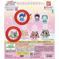 アイカツ！ めじるしアクセサリー霧矢あおいセット