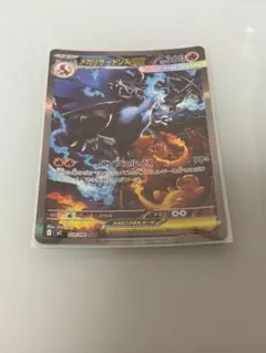 メガリザードンXex SAR [M2 110/080]拡張パックインフェルノX