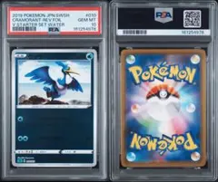 イワーク マスターボールミラー PSA10 ポケモンカード151 - メルカリ