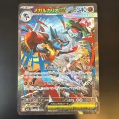 2026年最新】メガルカリオex SARの人気アイテム - メルカリ