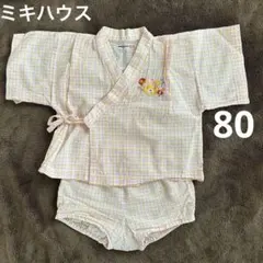 ミキハウス　甚平　80 レトロ チェック　プッチーくん　ピンク　黄色　セパレート