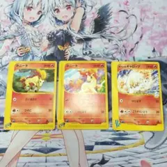山*子様 ウインディ☆ ポケモンカードe「拡張パック第2弾 地図にない町