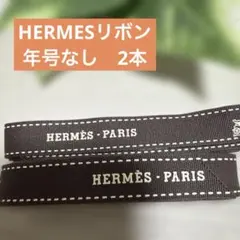 2026年最新】エルメス リボンの人気アイテム - メルカリ