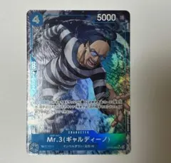 2026年最新】Mr.3（ギャルディーノ） Rパラレルの人気アイテム - メルカリ