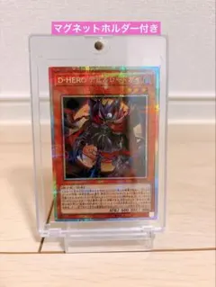 【最安値】D-HERO デビルロードガイ　プリシク　PSR 遊戯王