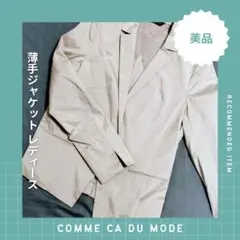 -美品- 薄手ジャケット レディースM COMME CA DU MODE