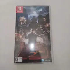 未開封　期間限定　Switch ザハウスオブザデッド2:リメイク