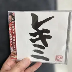 R指定 Lycaon 果たし状 V系 音源 CD ヴィジュアル系 レア 廃盤 - メルカリ