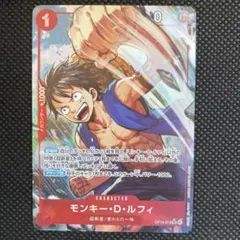 ワンピースカードゲーム モンキー・D・ルフィ P-055 パラレル - メルカリ
