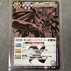 2025年最新】騎士の覇王ソーディアス・アーサーの人気アイテム - メルカリ