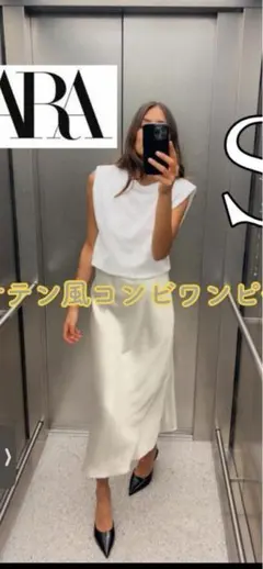 新品未使用 完売品 ZARA サテン風コンビワンピース ザラ　切り替えワンピース