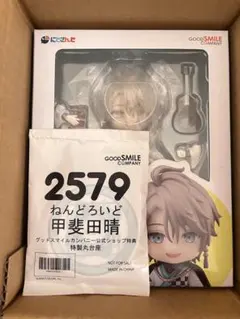 にじさんじ 甲斐田晴