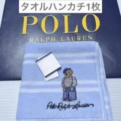 新品　薄ブルー　ポロベア　ポロ　ラルフローレン　1枚　タオルハンカチ　タオル