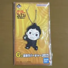 ダンダダン(一番くじ)G賞変顔ラバーチャーム　値下げ可