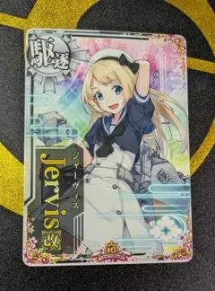 艦これアーケード ジャーヴィス 改中破 ダブステ - メルカリ
