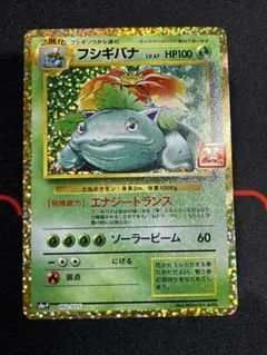 2026年最新】フシギバナ 25thの人気アイテム - メルカリ