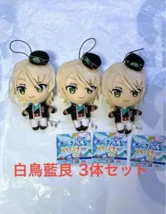 新品未使用 白鳥藍良3体セット あんさんぶるスターズ‼︎ぬいぐるみ GiGO限定❶