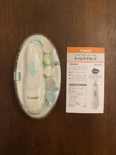 Combi ネイルケアセット　美品
