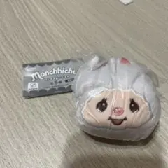 モンチッチ ガチャ フェイスぬいぐるみ チムたん ホワイト