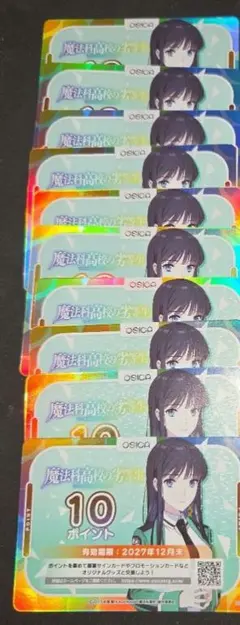 直筆サインカード応募 OSICA『僕の心のヤバイやつ』10ポイントカード10