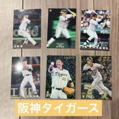 阪神タイガース カルビー プロ野球カード 8枚セット - メルカリ