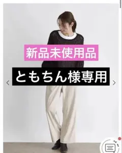 CLOVE【新品】 コーデュロイストレートパンツ