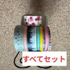 【まとめ売り】マスキングテープ 9巻セット マステ 花柄 風景 無地 手帳デコのサムネイル