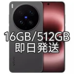 新品未開封】VIVO X300 Pro 16GB/512GB 中国版 - メルカリ