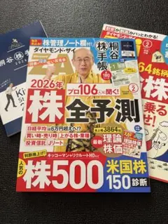 ダイヤモンドザイ　2026年2月