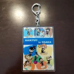 ハイキュー!! アクリルキーホルダー 大阪限定