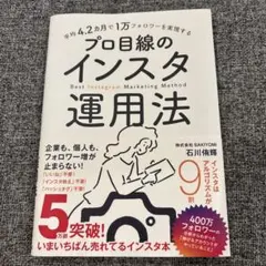 平均4.2カ月で1万フォロワーを実現する プロ目線のインスタ運用法