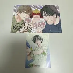 春の嵐とモンスター 購入特典