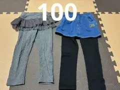 スカッツ、パンツセット 100センチ