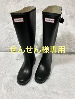 【使用1回のみ】ハンター レインブーツ オリジナルツアー グリーン