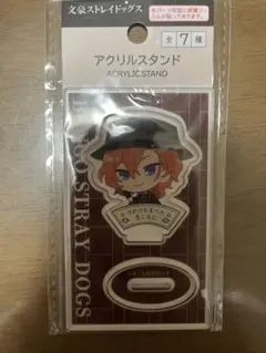 文豪ストレイドッグス 中原中也　アクリルスタンド　セリア