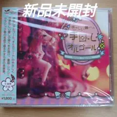 2026年最新】organette 20の人気アイテム - メルカリ