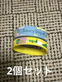 2025年最新】SaucyDogの人気アイテム - メルカリ