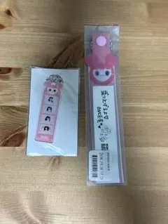 MISAMO キーホルダー 2点セット