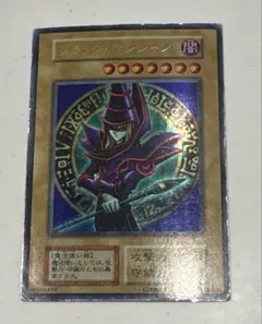 遊戯王　初期　ウルトラ　ブラックマジシャン　EX 絵違い　レトロ　スタジオダイス
