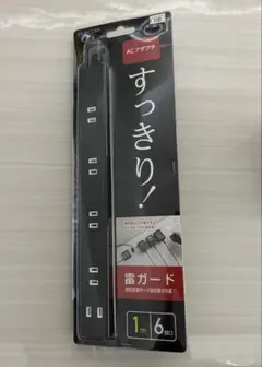 エレコム　ELECOMすっきり延長コード 6口 1m ACアダプター