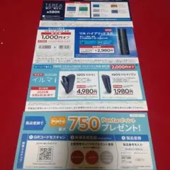 ローソン　たばこ無料引換券　割引券