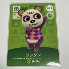 【新品未使用】 amiiboカード　タンタン