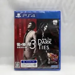 未開封 龍が如く 極3 PS4