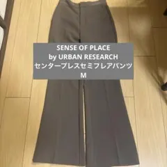 センスオブプレイス スラックス