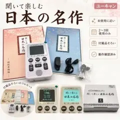 2026年最新】朗読プレーヤーの人気アイテム - メルカリ